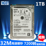 包邮HGST/日立 HTS721010A9E630 笔记本硬盘 1TB 7200转32MB2.5寸