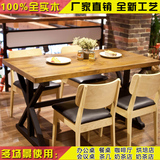 现代实木餐桌椅组合简约餐桌咖啡馆桌椅餐厅欧式餐桌桌椅欧式实木