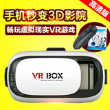 正品高清VR眼镜魔镜手机虚拟现实眼镜3D头戴式游戏头盔暴风影院