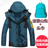 西藏必备四季森州狼爪冲锋衣男三合一 两件套冬季加厚防水登山服
