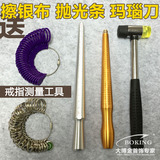 标准港度戒指圈 戒指棒 号码手寸尺首饰测量打金工具整形矫正工具