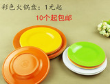 仿瓷彩色盘子创意碟子菜盘鱼盘家用塑料餐具碟 批发圆形火锅盘子