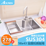Aouwin 水槽单槽304不锈钢加厚 洗菜盆洗碗盆水池 台上台下 大