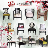 新中式实木餐椅 售楼处接待桌椅中式 休闲沙发椅子创意洽谈椅餐椅