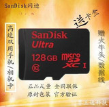 SanDisk闪迪TF128G Class10 30m Micro SD至尊高速手机内存卡包邮