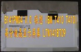 B141PW04 V.0 联想 IBM T410 T410I 高分液晶显示屏幕 LTN141BT09