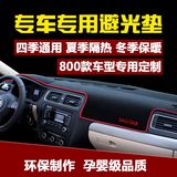 长安悦翔V3/V5/V7欧尚CX20专用CX30改装CS35汽车CS75仪表台避光垫