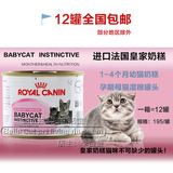 猫贝拉-进口法国皇家1-4月幼猫奶糕BB猫罐/哺乳期孕猫罐头 195g