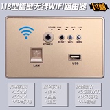 格盾118型墙壁无线AP路由器开关面板智能家居wifi插座带USB 包邮