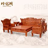 特价红木家具非洲黄花梨木仿古中式实木沙发组合纯木质十/六件套