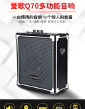 爱歌 Q70扩音器大功率广场舞音响音箱插卡u盘便携式mp3播放器喇叭