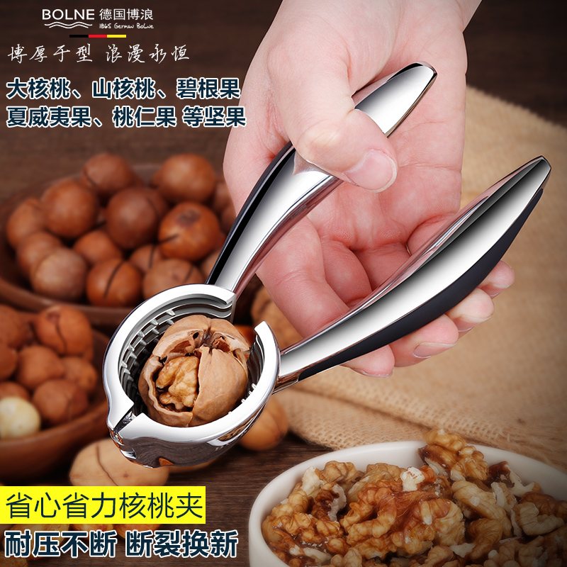 德国博浪 核桃夹子家用剥核桃工具开核桃神器干果榛子钳子核桃夹
