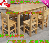 儿童桌椅幼儿园木质桌椅儿童实木桌椅儿童樟子松六人桌宝宝学习桌
