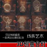 创意宜家3D台灯视觉三维立体小夜灯设计装饰玫瑰爱心情人生日礼物