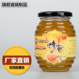 批发新品透明加厚防漏圆形食品蜂蜜瓶子玻璃酱菜果酱瓶500g1000g