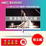HKC F3000白色电脑显示器23英寸超窄液晶屏台式ips屏幕超薄无边框