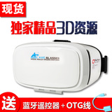 大朋virglass vr虚拟现实3d眼镜头戴式暴风魔镜4智能视频游戏头盔