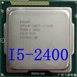 Intel/英特尔 i5-2400 酷睿四核散片 CPU 正式版1155针 质保一年
