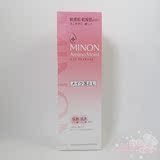 日本 MINON 敏感肌肤可用9种氨基酸保湿卸妆乳100g 孕妇可用