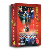 现货正版 中国现代京剧伴奏演唱 16CD光盘  中国现代样板戏