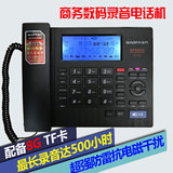 宝方F013商务数码录音电话机配8G卡 防雷防电磁干扰 超长录音