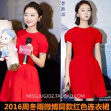 2016新款明星微博周冬雨同款中长款夏装夏天修身短袖红色连衣裙