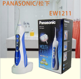 原装进口 Panasonic松下EW1211冲牙器/充電式牙齿清洁器 促销包邮
