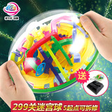 儿童玩具礼物创意益智3D迷宫球299关爱可优立体魔幻轨道滚珠特价