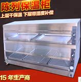 温柜 2层保温展示柜食品商用汉堡食品柜蛋挞陈列柜1.5米