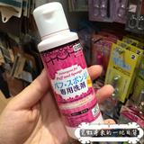 现货 日本代购Daiso大创粉扑清洗剂化妆刷海绵洗剂工具清洁剂80ml