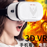 e途vr眼镜视频3d虚拟现实头戴式头盔高清手机游戏手柄box成人影院