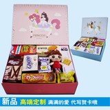 韩国进口零食大礼包送女友生日女朋友一箱礼盒组合吃货公仔情人节