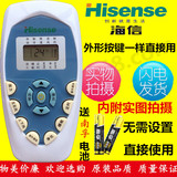 包邮海信空调遥控器DG11E4-23(HSN)通用DG11E4-20（HSN)19 16冷暖