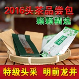 2016新茶春茶绿茶 头采嫩芽 明前特级茶叶 西湖龙井茶农直销龙井