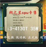 Intel/英特尔 I3 4130T CPU 正式版 散片 35W 低功耗 特价现货！