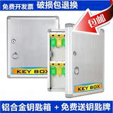 铝合金钥匙箱管理箱 公司门房锁匙柜 锁匙收纳盒柜带锁壁挂式包邮