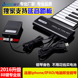 手卷钢琴88键加厚专业版折叠便携式MIDI软键盘电子软钢琴练习和旋