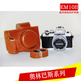 奥林巴斯EM10微单相机包保护皮套单肩内胆包 摄影包 包邮
