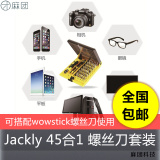 正品45合1数码维修拆机螺丝刀工具套装wowstick 1f a1 1s 1p通用