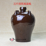 热卖宜兴土陶 陶瓷酒瓶3斤（1000ml）四耳 小酒坛 空酒瓶 白酒瓶