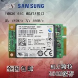 SAMSUNG 三星  PM830 MSATA3 64G SSD固态硬盘  秒镁光 32G 128G