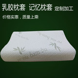 儿童记忆枕套泰国乳胶枕头套PT3 P1护颈U型枕套防尘内套加工定制