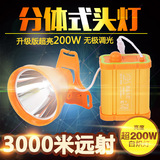 强光200W无极调光头灯充电150W超亮防水LED头戴分体腰挂夜钓鱼黄