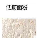 新小麦现磨面粉农家低筋面粉低筋粉糕点专用烘焙专用蛋糕粉500克