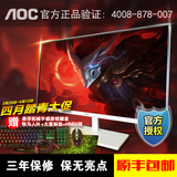 顺丰AOC I2579V/WS VM 25寸HDMI高清IPS护眼液晶电脑显示器屏幕24