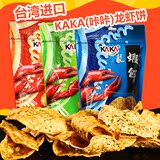 台湾进口咔咔原味辣味海苔味龙虾饼膨化零食康熙来了小S推荐薯片
