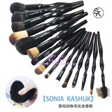 KissRose 正品尾单 Sonia Kashuk 人体曲线化妆刷 新版15支套刷