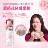 日本代购嘉娜宝泡沫洁面乳3D玫瑰慕斯洗面奶蔷薇花朵洁面泡
