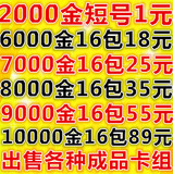 炉石传说激活码卡组 金币账号6789k-10000出售 好友谊赛80金任务