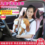 儿童汽车安全带套护肩套  卡通毛绒用品抱枕布娃娃安全带护肩玩具